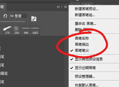 ps画笔怎么调成缩略图模式