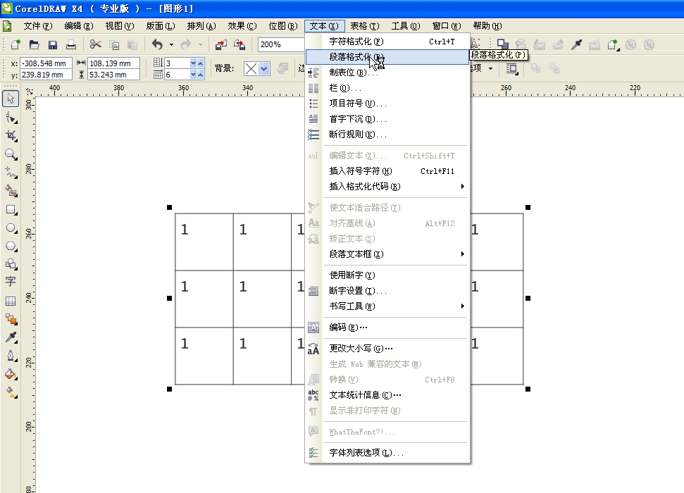 在cdr软件里,做表格,表格里文字怎么居中?