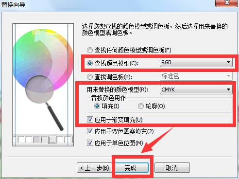 cdr软件颜色变成rgb怎么改成cmyk