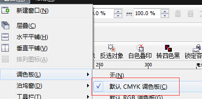 cdr 颜色调和怎么设置默认cmyk?