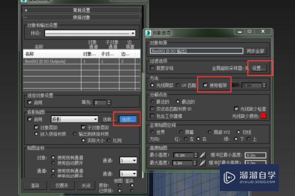 3dmax怎么把高模的法线贴图渲染出来或者低模高模uv匹配一下