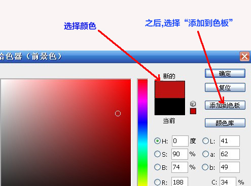 如何增加ps里面调色板的颜色