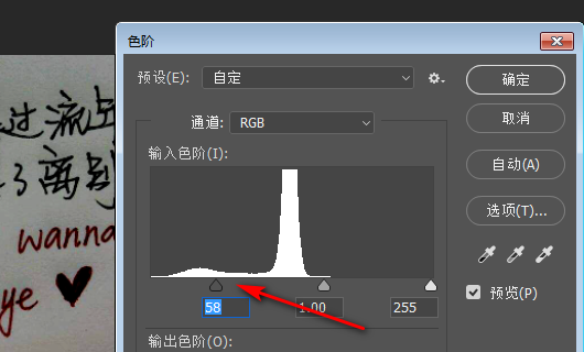 用photoshop怎么把扫描好的图片里的文字颜色调黑黑