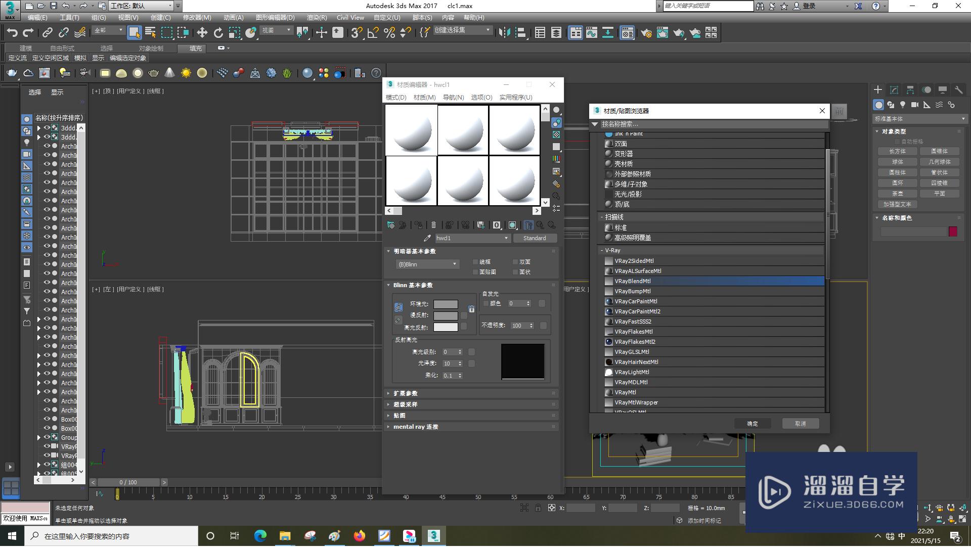 选择vrayblendmtl,第2步3dsmax打开材质编辑器,第1步方法/步骤电脑