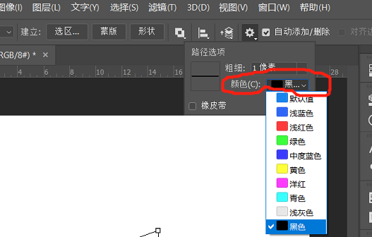 ps钢笔工具怎么改颜色