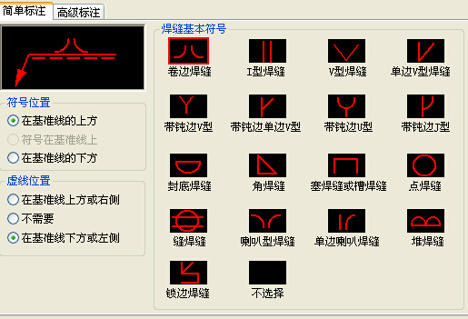 cad 焊接符号 标准