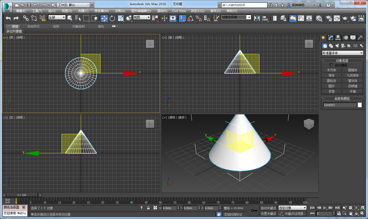 怎样用3dsmax制作三棱锥?