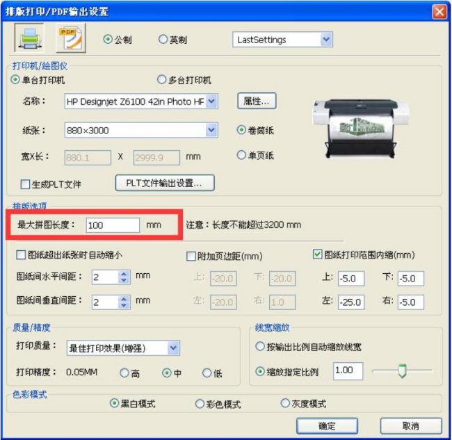 怎样用卷筒纸打印机排版打印cad图纸?