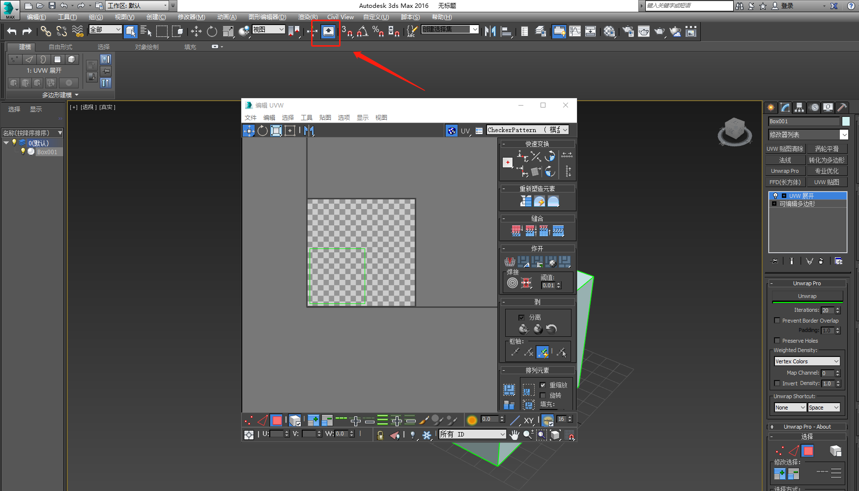 3dmax9展uv时快捷键失灵急在线等