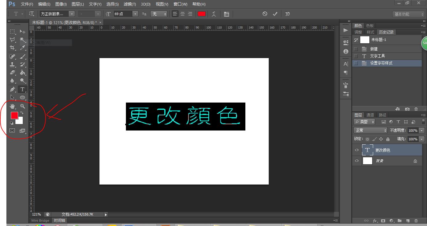 如何用photoshop把ttf格式字体包中的字体更改颜色?