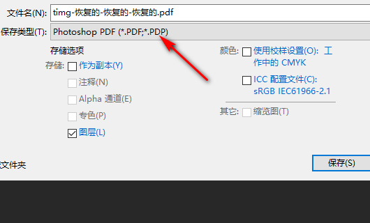 为什么用photoshop保存的pdf文件用pdf打开后图片会变模糊