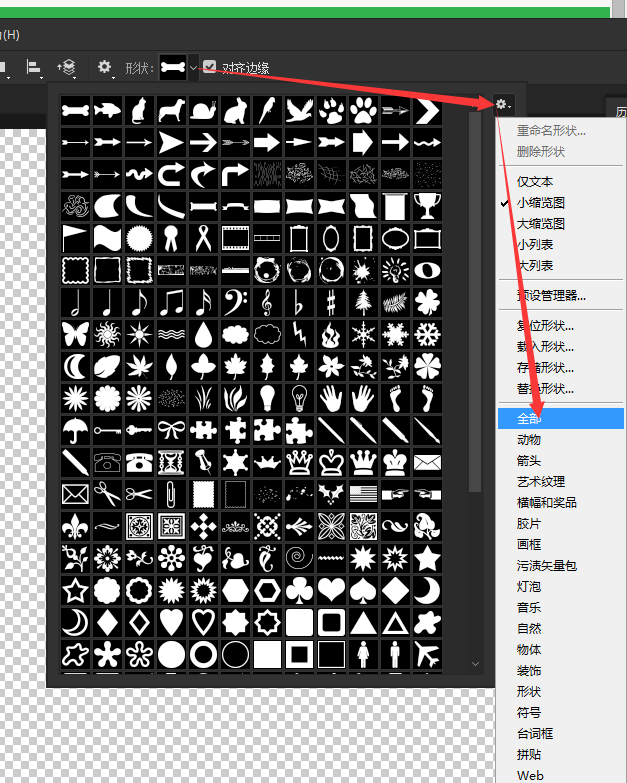 用ps怎么画出梯形等不规则图形