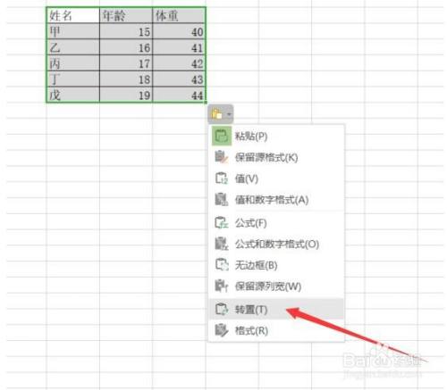 excel表格怎么旋转90度