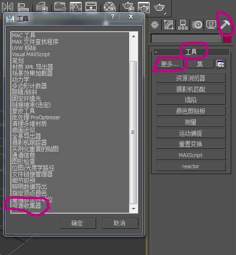 贴图和光域网的丢失回答:2021-11-03浏览:11分类:室内设计3dmax归档