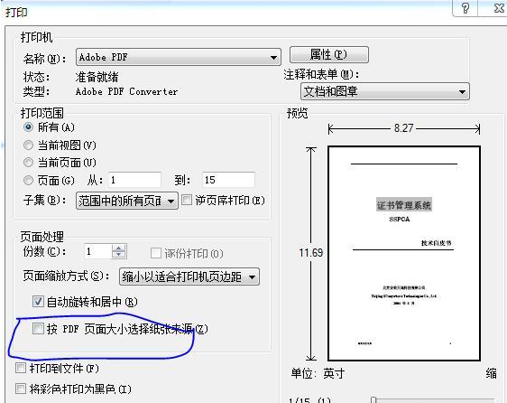 怎么打印pdf文档