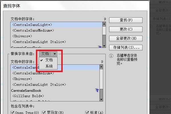 ai里怎么把缺失的字体自动用另一个指定字体替代呢