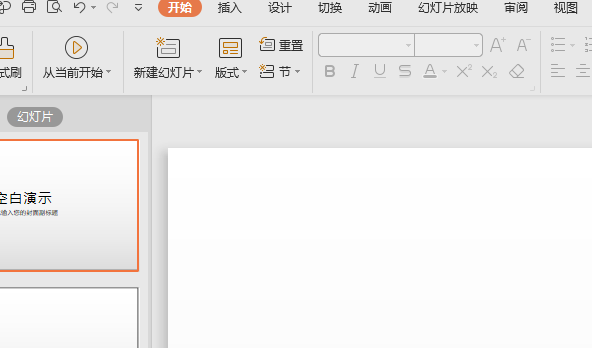 ppt全屏显示的快捷键是什么?