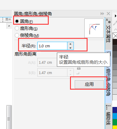 cdr教程平滑工具调整形状成圆角和平滑线_3d溜溜网