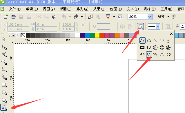 coreldrawx4怎么画心型