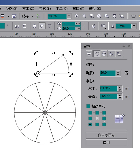 coreldraw里怎么把圆形分成等份