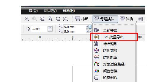 coreldrawx4中怎么才能将全部将页面导出啊