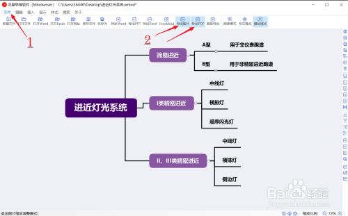 xmind怎么导出无水印pdf手机?