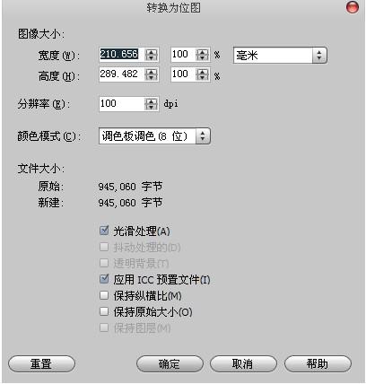 cdr里的图片导出jpg格式怎么会变形啊,谁能解决啊,详细点跟我说下?
