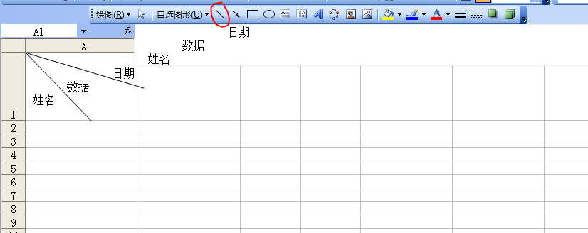 用excel做表格是请问在单元格中的斜杠怎么画