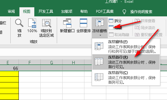 在excel表格中要保持表头不动表内数据可拉动要怎样设置