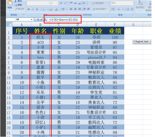 怎样在excel表格中查找重复数据