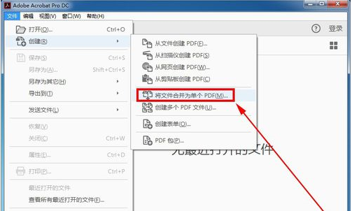 怎么将多张图片合并成pdf?
