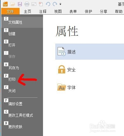 怎么在线压缩pdf减少pdf文件大小?