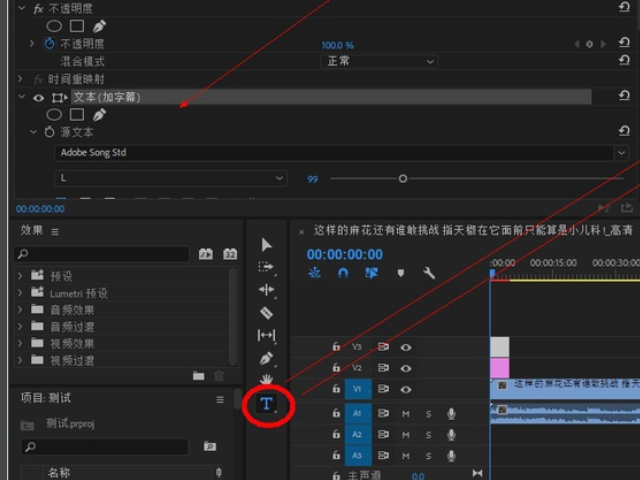 adobepremierepro字幕制作完成后怎么保存是字幕字幕