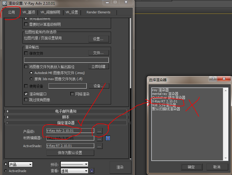 3dmax渲染结束后颗粒感太重,求解答啊qaq