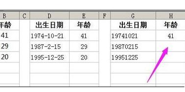 excel怎样用公式计算出年龄?