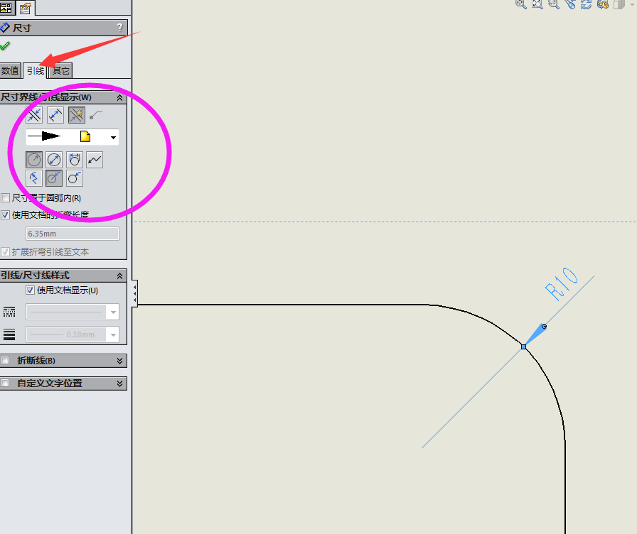 solidworks怎么标注圆倒角半径