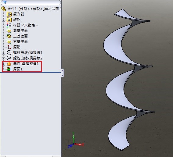 solidworks怎么画螺旋输送机叶片