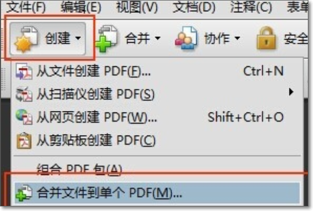 如何多张ai转成一份pdf