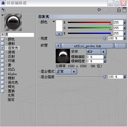 c4d怎么让工程对象完美的融合到hdr贴图里面