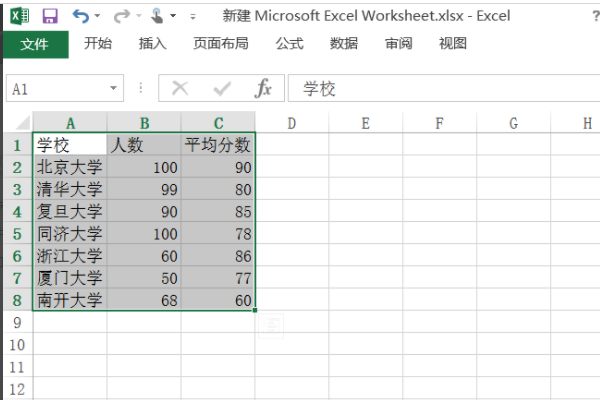 如何把excel一个表格中的数据转入另一个表格并在相应的单元格?