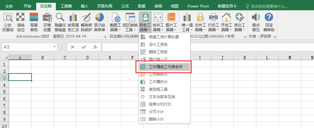 怎么把多个word文档里的表格合并到一个表格里_3d溜溜网