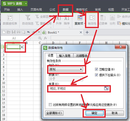 wps表格怎么插入选项的