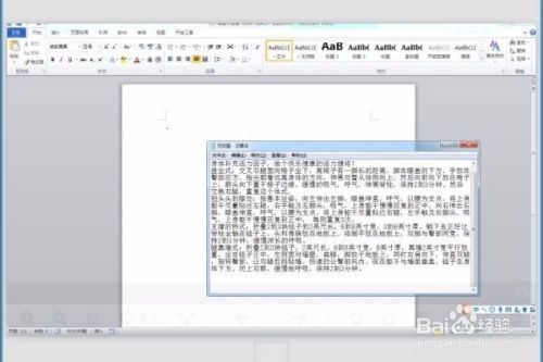 word中怎么调整带序号的段落?
