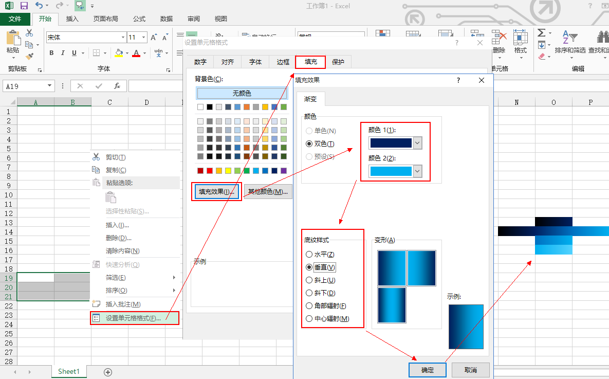 excel表格颜色怎么弄成渐变式的?