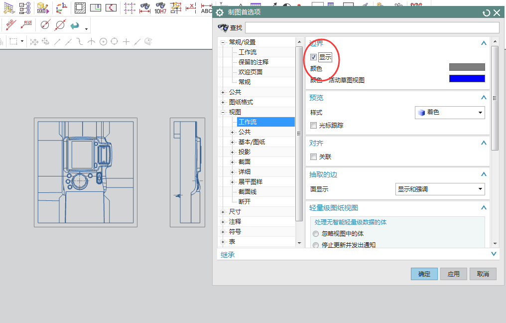 ug nx9.0 出2d图的视图边框该如何去掉?