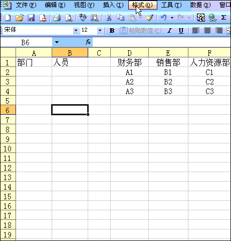 excel中,如何添加联动的下拉菜单?
