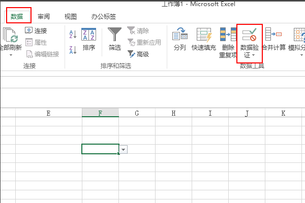 如何在excel中下拉菜单添加内容