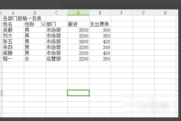 excel表格中筛选如何设置多个条件?