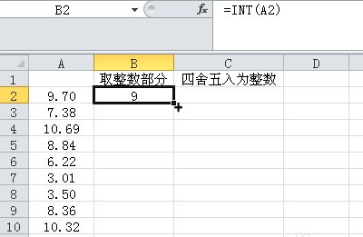 关于excel取整函数的应用