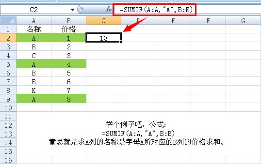 在wps中如何用sumif函数求和